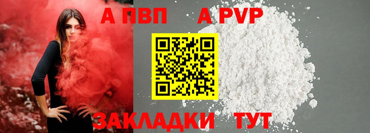 Альфа ПВП мука  Вход с VPN  наркотики  Набережные Челны  A-PVP крисы CK  Альфа ПВП Crystall 