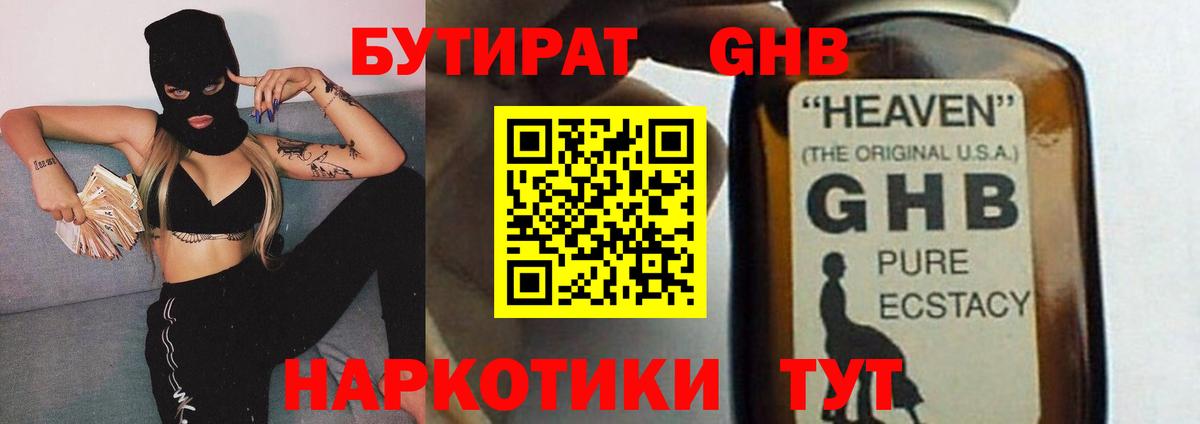 Героин Набережные Челны