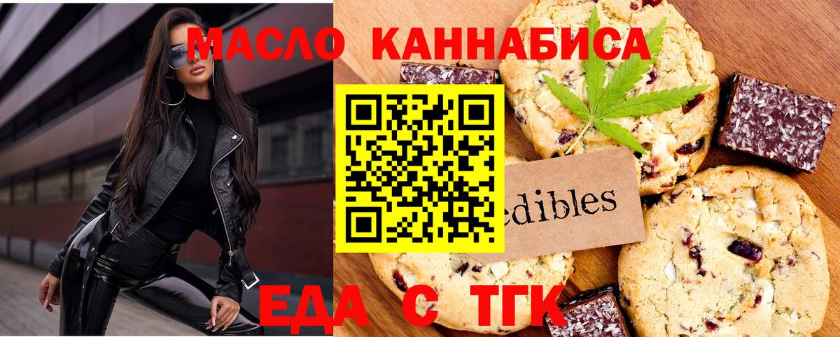 Canna-Cookies конопля  Вход с VPN  Набережные Челны 