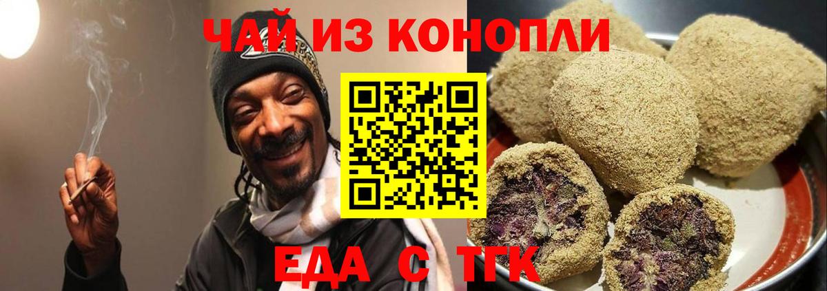 Еда ТГК конопля Набережные Челны