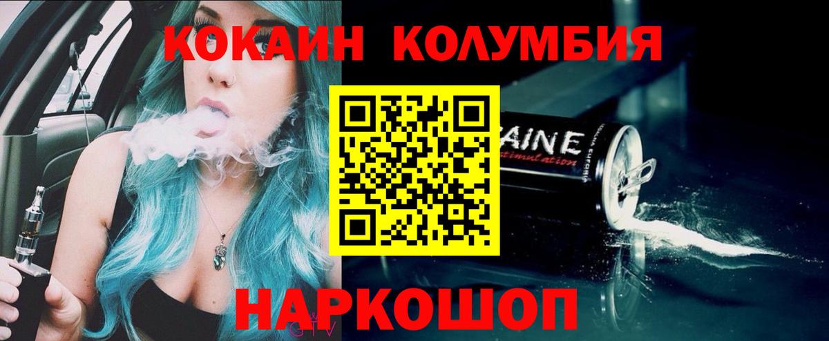 Набережные Челны  COCAIN 97%  Вход с VPN 