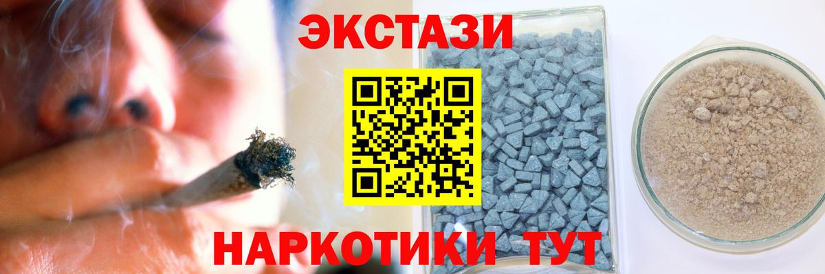 Ecstasy  ЭКСТАЗИ MDMA  Вход с VPN  Набережные Челны 