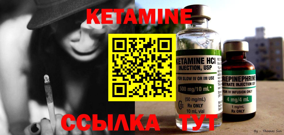 Кетамин VHQ  Кетамин ketamine  Набережные Челны  Вход с VPN 