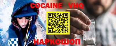кокаин VHQ Тара
