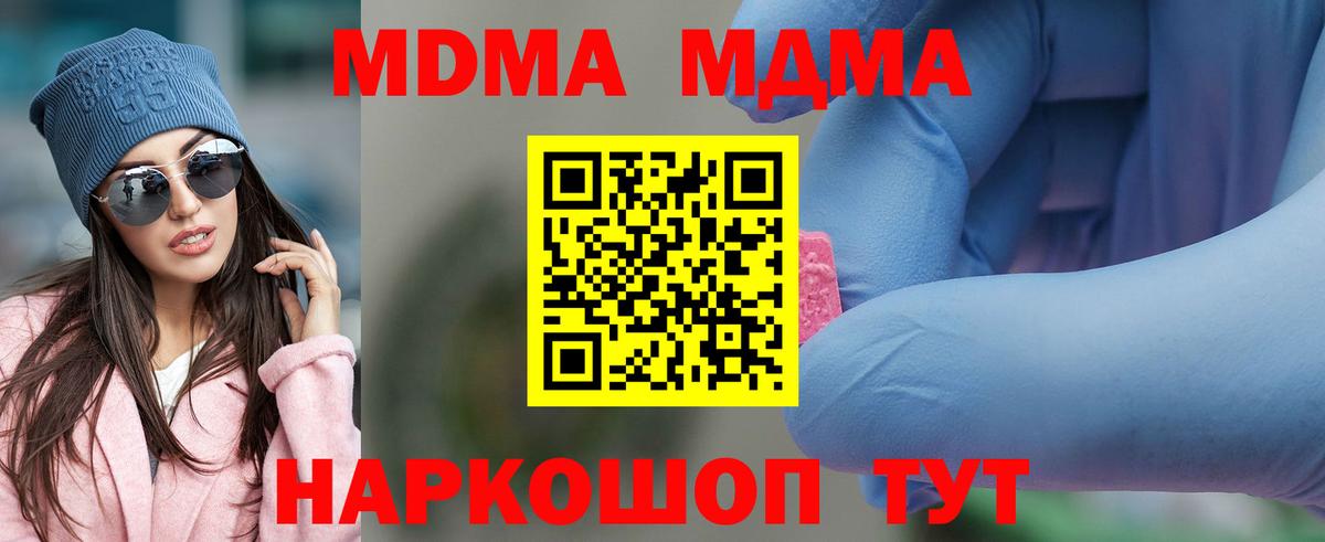 МДМА VHQ  Вход с VPN  Набережные Челны  МДМА crystal 