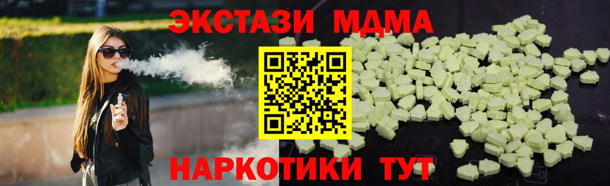 МДМА VHQ Набережные Челны