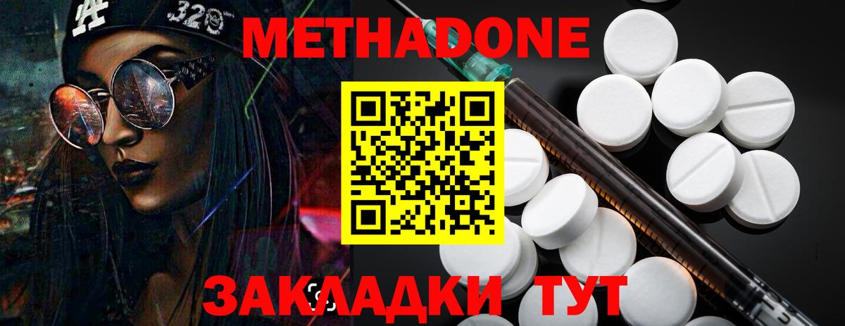 МЕТАДОН мёд  МЕТАДОН мёд  Набережные Челны  Вход с VPN 