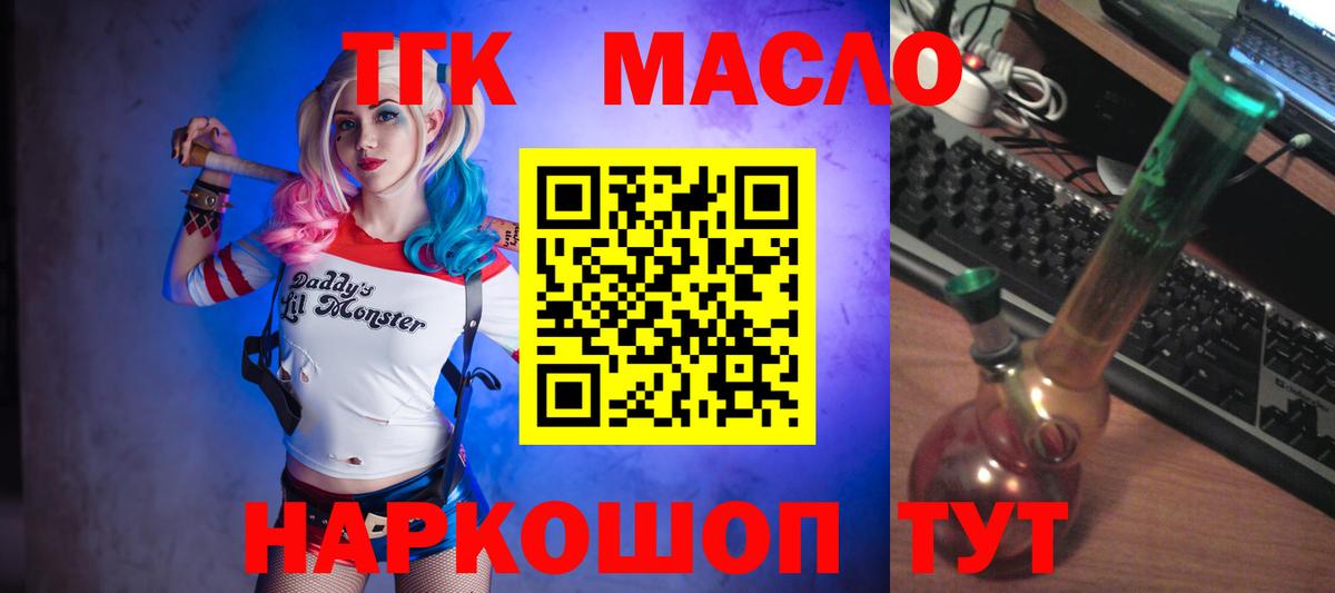 Дистиллят ТГК жижа  Дистиллят ТГК THC oil  Набережные Челны  наркотики  Вход с VPN 