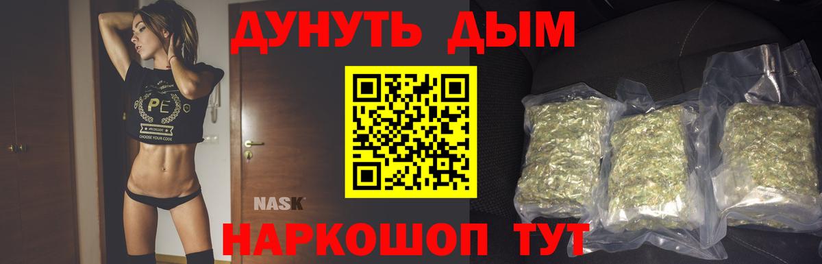 МАРИХУАНА сатива Набережные Челны